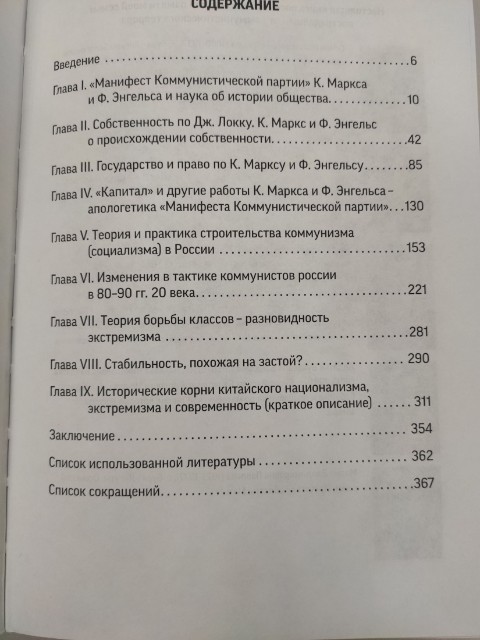 Люди, осторожно! Призрак бродит по земле - призрак коммунизма Превью 3
