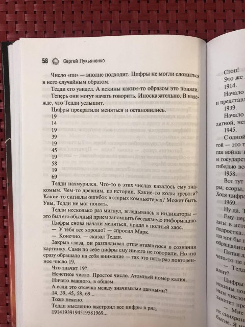 Предел: Фантастический роман Превью 1