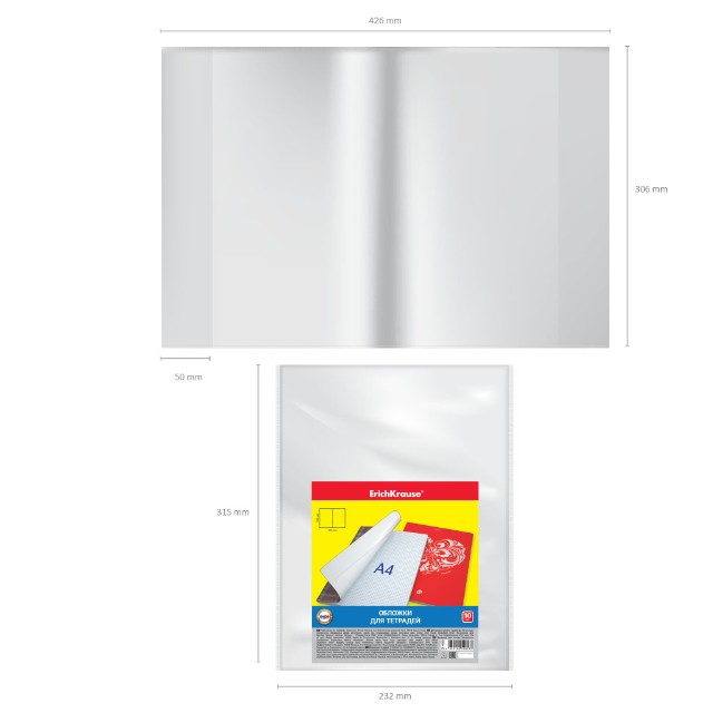 Обложка А4 306*426 50мк для контурных карт, атласов и тетрадей ПВХ Превью 2