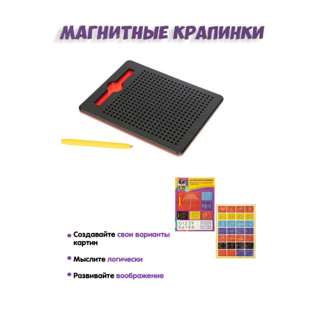 Игра Мозаика 380 фишек в планшете Магнитные крапинки чёрные Превью 15