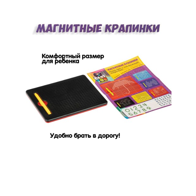 Игра Мозаика 380 фишек в планшете Магнитные крапинки чёрные Превью 14