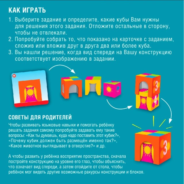 Игра Логическая Интеллектуальные кубики Превью 1