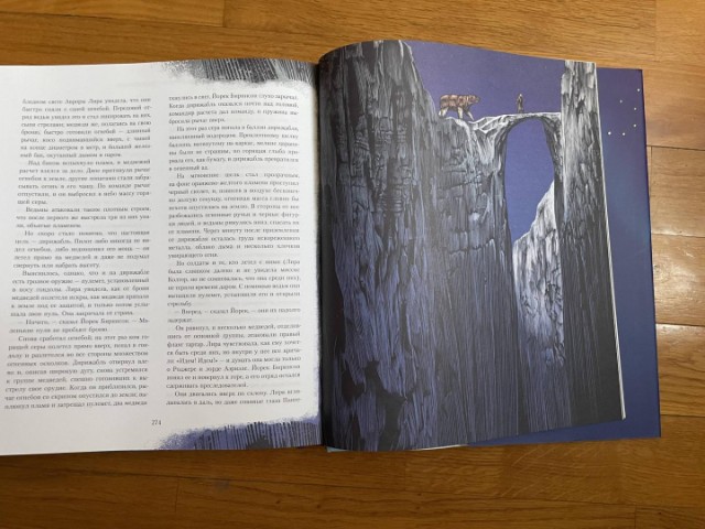 Северное сияние. Юбилейное издание с иллюстрациями Превью 16