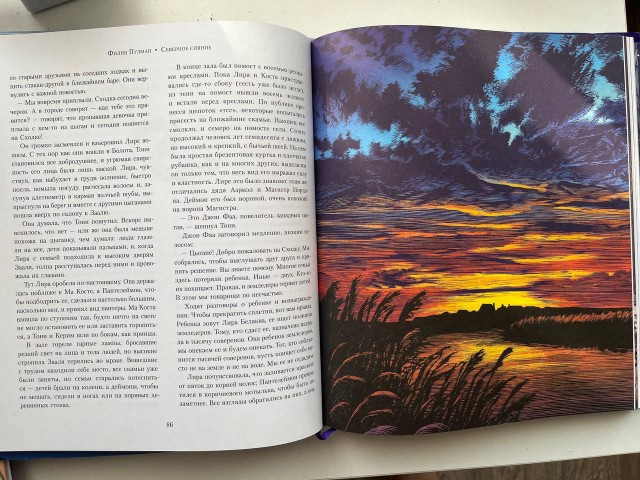 Северное сияние. Юбилейное издание с иллюстрациями Превью 15