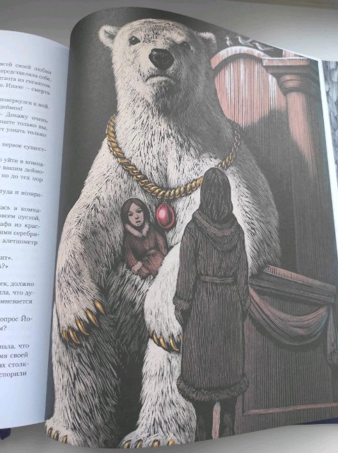 Северное сияние. Юбилейное издание с иллюстрациями Превью 23