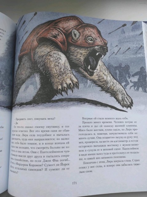 Северное сияние. Юбилейное издание с иллюстрациями Превью 20