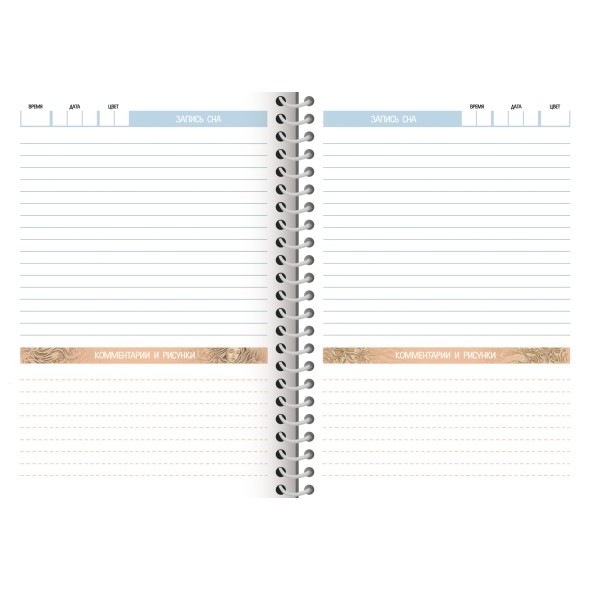 Зап. книжка д/девочек А5 64л спир Дневник моих сновидений Звездопад Превью 1