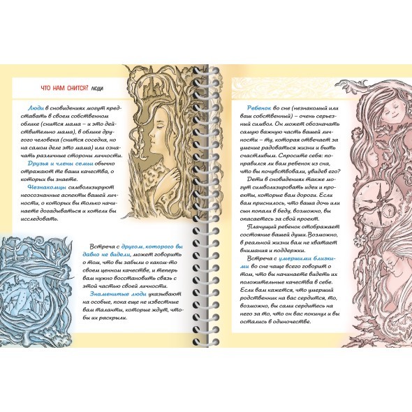 Зап. книжка д/девочек А5 64л спир Дневник моих сновидений Звездопад Превью 2