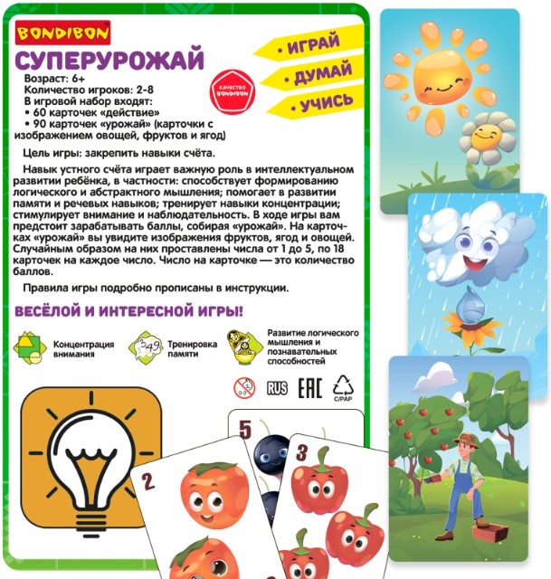 Игра Настольная Суперурожай Превью 5