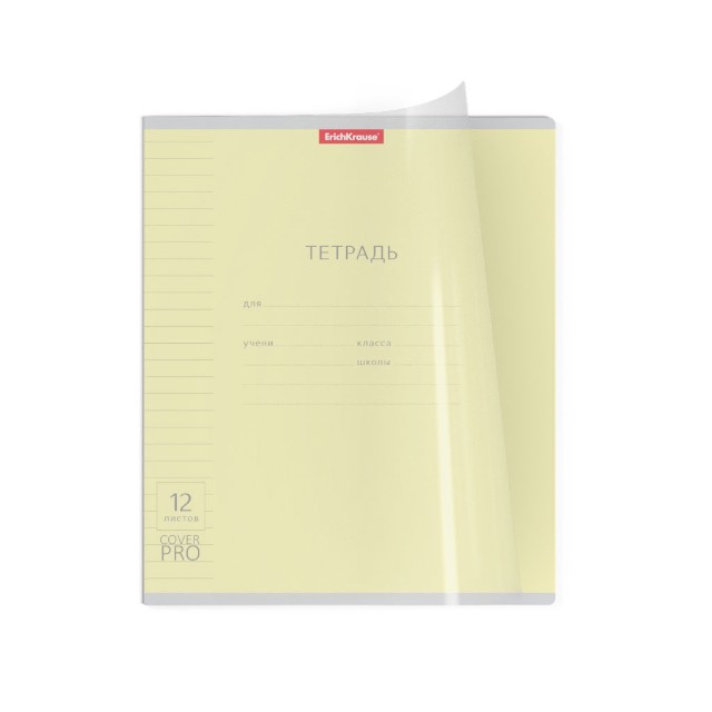 Тетрадь 12л линейка Однотонная. Классика CoverPro пластиковая обложка Превью 4