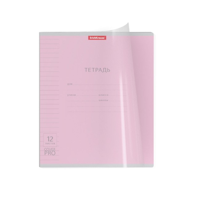 Тетрадь 12л линейка Однотонная. Классика CoverPro пластиковая обложка Превью 3