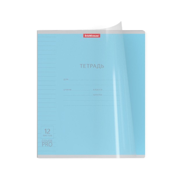 Тетрадь 12л линейка Однотонная. Классика CoverPro пластиковая обложка Превью 2