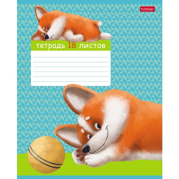 Тетрадь 18л клетка Рыжий Коржик тиснение ассорти скругл. Превью 0