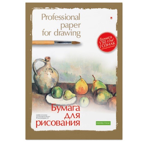 Папка для рисования А3 20л Ассорти 150гр/м2 Превью 1