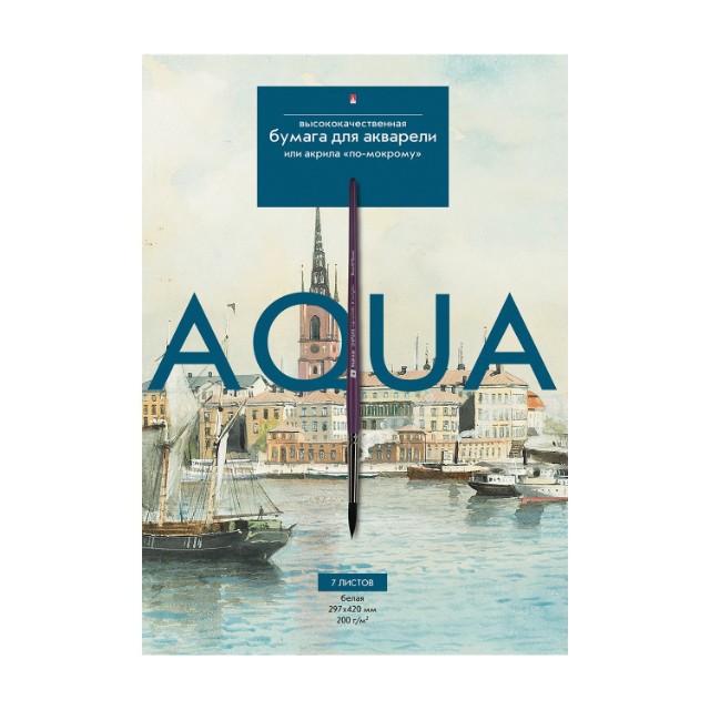 Папка для акварели А4 7л 200гр Машины на площади
