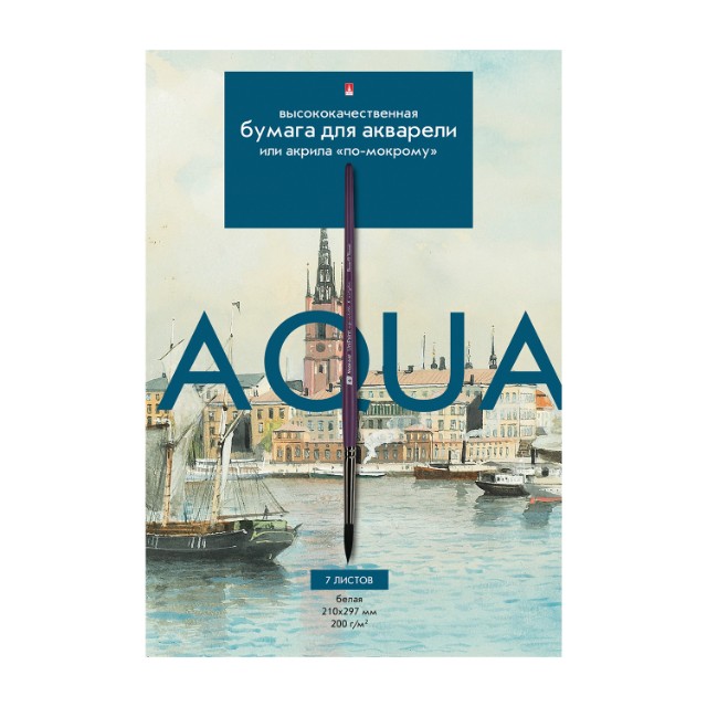 Папка для акварели А3 7л 200гр