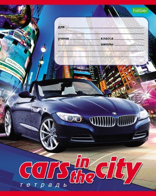 Тетрадь 12л клетка Машина в городе Превью 1