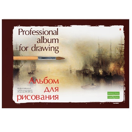 Альбом д/рис 20л Профессиональная серия склейка Превью 2