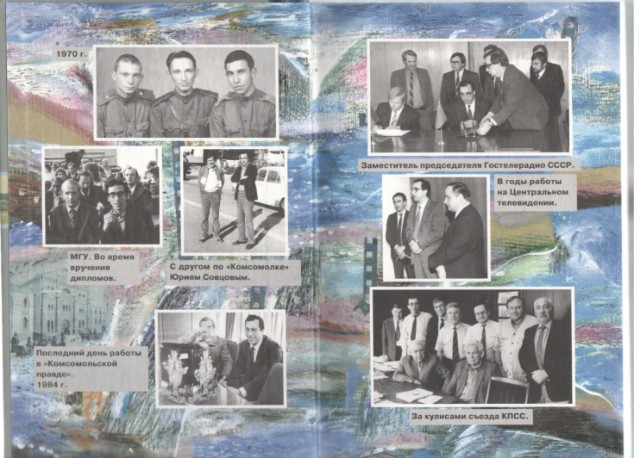 Собрание сочинений: Т.5: Русские на Кавказе Превью 2