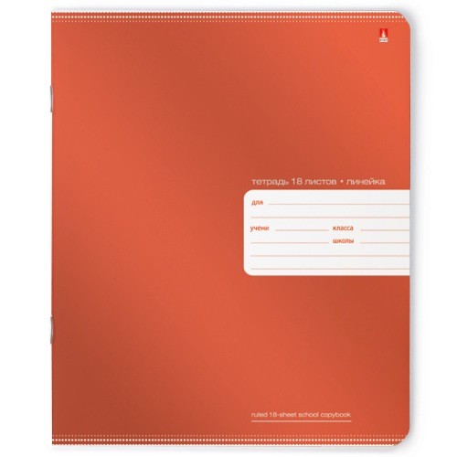 Тетрадь 18л линейка Однотонная. Премиум металлик ассорти Превью 2