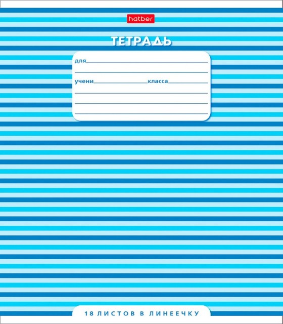 Тетрадь 18л линейка В линеечку скругл ассорти Превью 3