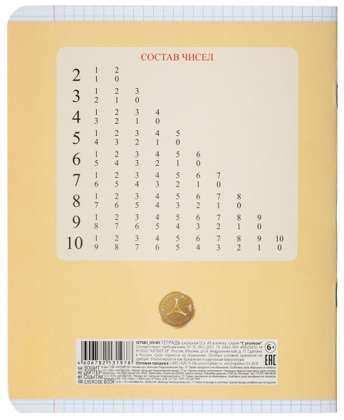 Тетрадь 12л клетка Однотонная. С уголком (справ материал) ассорти Превью 5