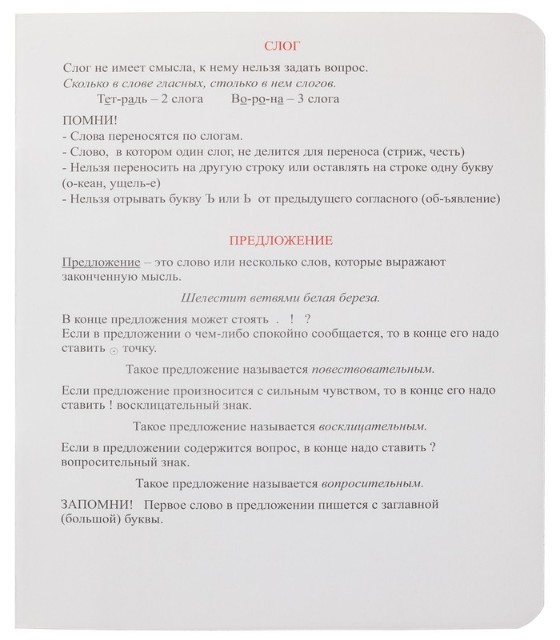 Тетрадь 12л линейка косая Однотонная. С уголком Ассорти (справ инф для по рус.яз) Превью 4