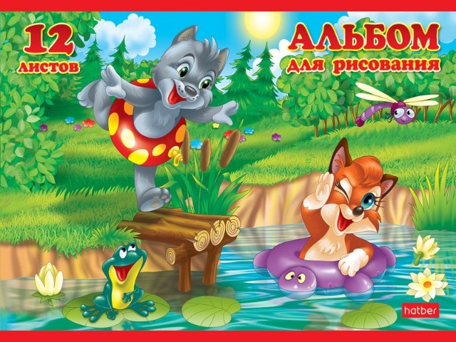 Альбом д/рис А5 12л Для малышей 110гр Превью 0