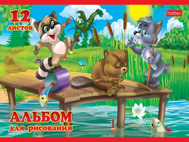 Альбом д/рис А5 12л Для малышей 110гр Превью 1