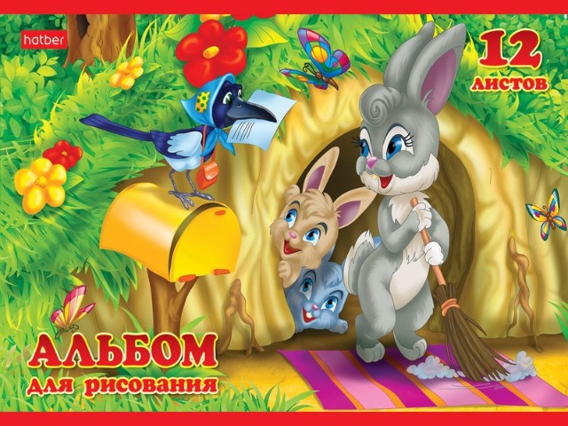 Альбом д/рис А5 12л Для малышей 110гр Превью 2