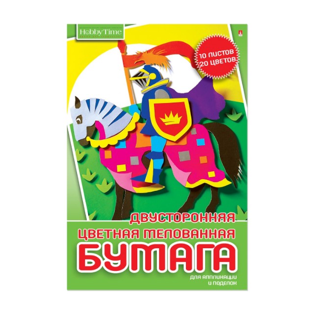 Цв. бумага А4 10л 20цв мелов двуст папка Превью 1