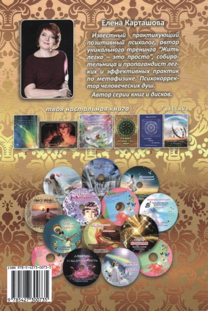 Про деньги, которые не всех любят: Твоя настольная книга №4 Превью 3