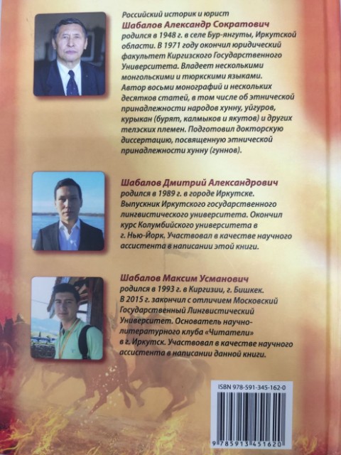 Роль хунну (гуннов) в формировании украинского народа XXIV вв. до н.э. - VI в.н.э. Часть I Превью 3