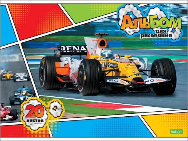 Альбом д/рис 20л Для мальчиков Превью 4