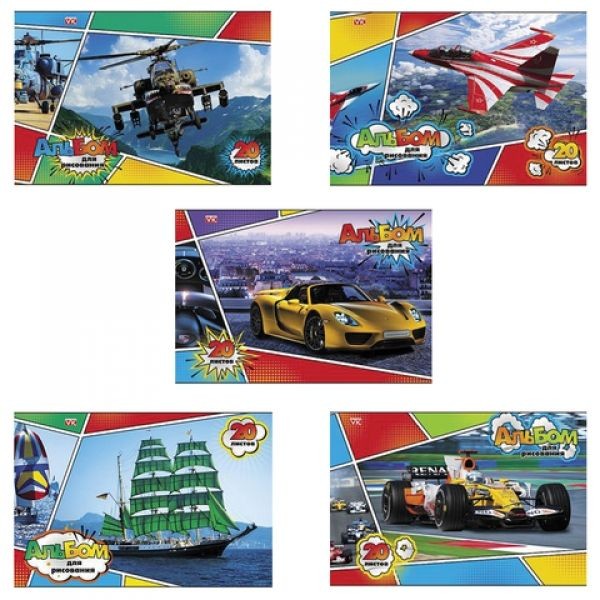 Альбом д/рис 20л Для мальчиков