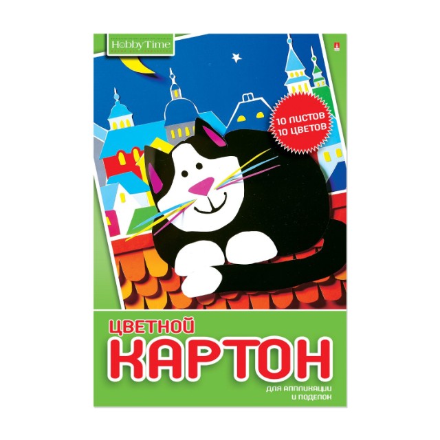 Картон цветной А4 10л 10цв немел Hobby Time одност папка Превью 1