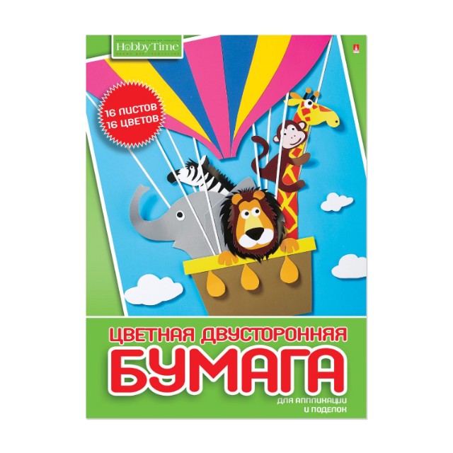 Цв. бумага А4 16л 16цв немел Hobby Time двуст скрепка Превью 1