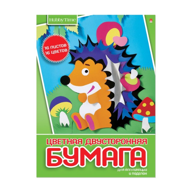 Цв. бумага А4 16л 16цв немел Hobby Time двуст скрепка Превью 2