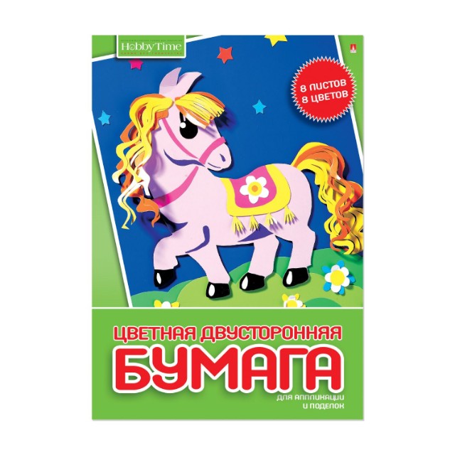 Цв. бумага А4 8л 8цв немел Hobby Time двуст скрепка Превью 1