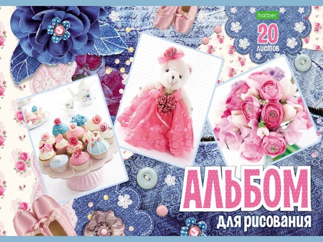 Альбом д/рис 20л Для девочек Превью 3