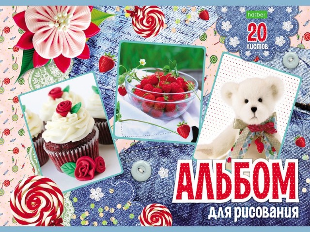 Альбом д/рис 20л Для девочек Превью 4