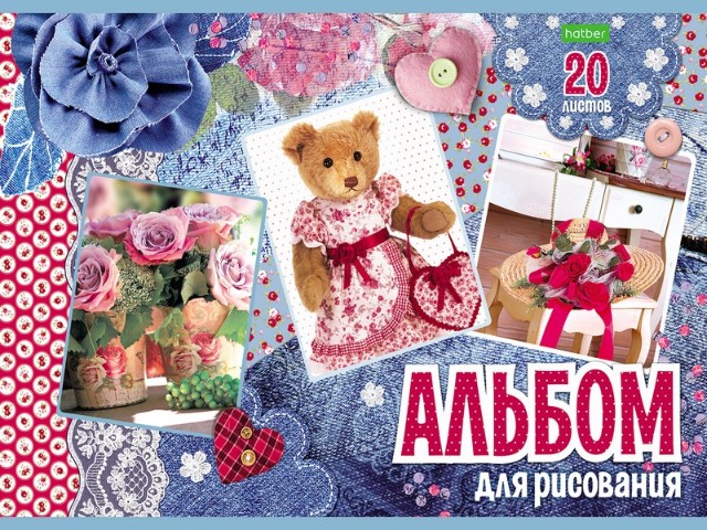 Альбом д/рис 20л Для девочек Превью 2