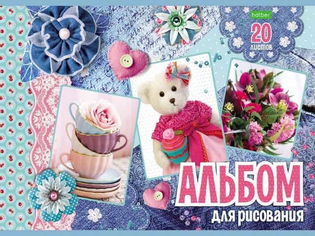 Альбом д/рис 20л Для девочек Превью 1