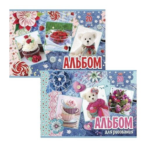 Альбом д/рис 20л Для девочек Превью 0