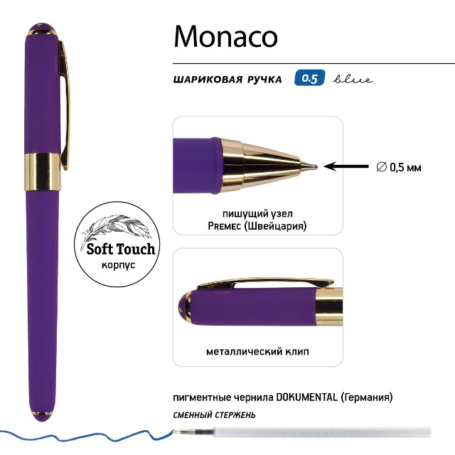 Ручка подар шар BV Monaco синяя 0,5мм фиолетовый корпус Превью 5