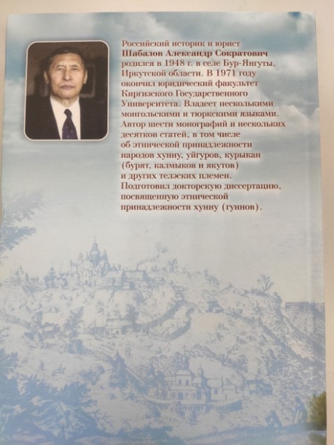 Роль хунну (гуннов) в формировании русского народа V-XIV вв. н.э., или краткая история происхождения русских. Часть II Превью 1