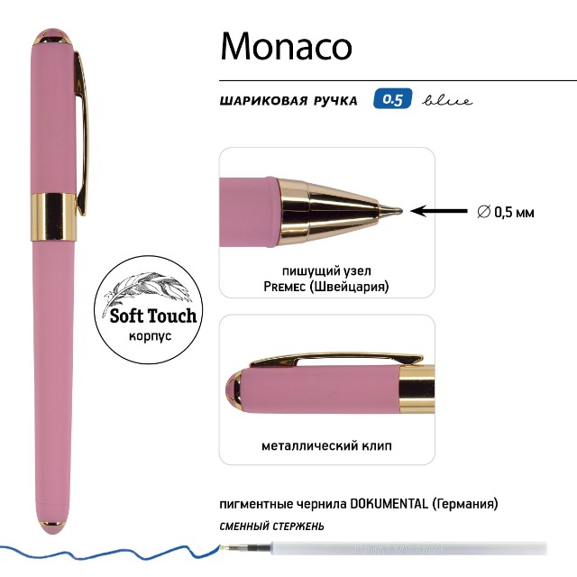 Ручка подар шар BV Monaco синяя 0,5мм розовый Превью 1