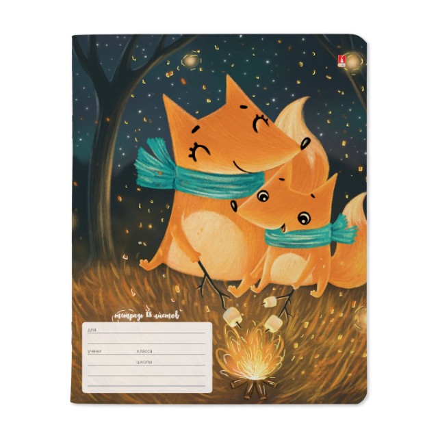 Тетрадь 18л клетка Волшебные лисы Превью 8