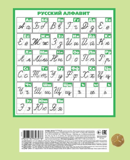 Тетрадь 12л линейка косая Однотонная. Пастель Салатовая с доп гориз. линией Превью 2