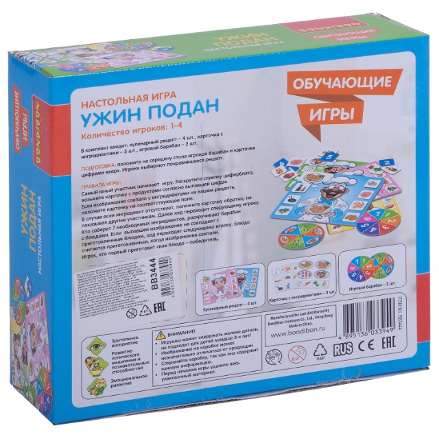 Игра Настольная Ужин подан Превью 3